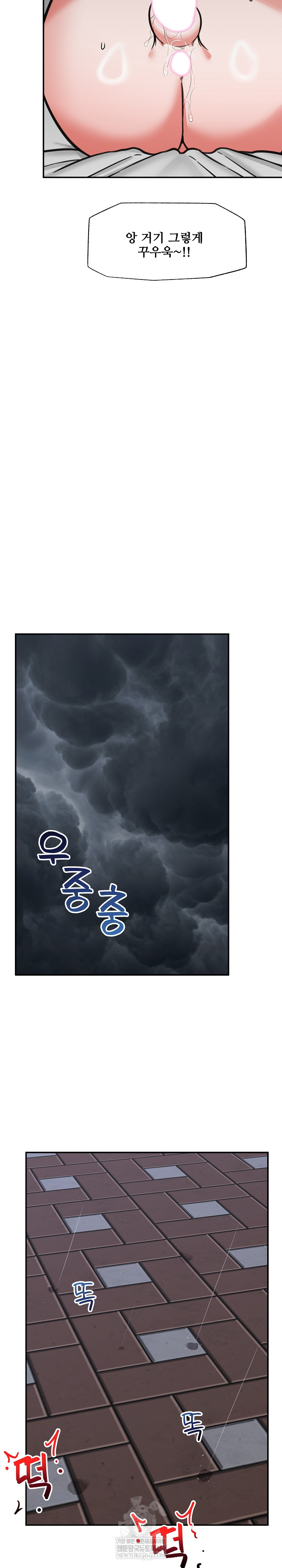 Hypnotist Security Guard Raw - Chapter 93 Page 29