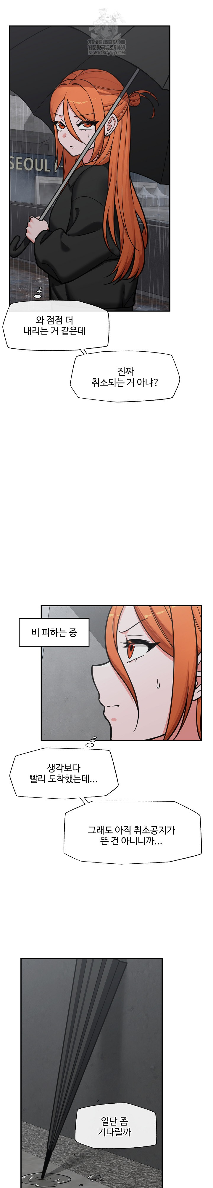 Hypnotist Security Guard Raw - Chapter 94 Page 10