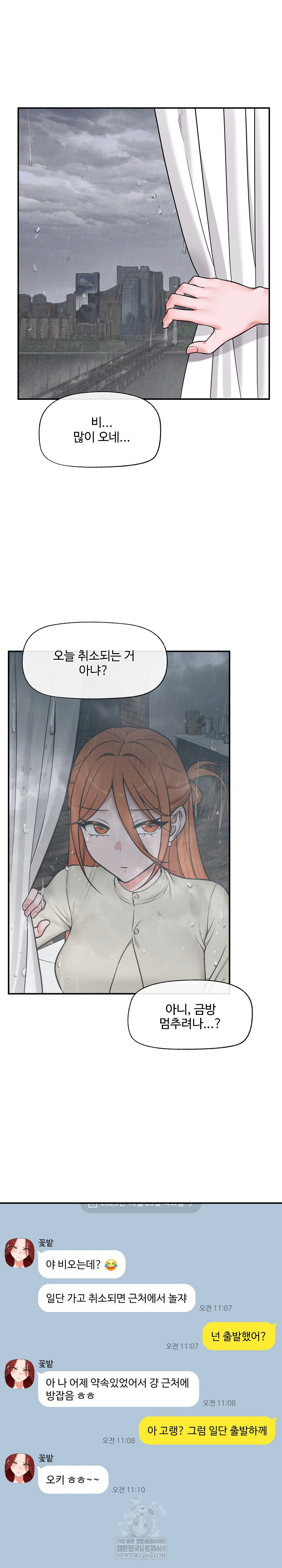 Hypnotist Security Guard Raw - Chapter 94 Page 2