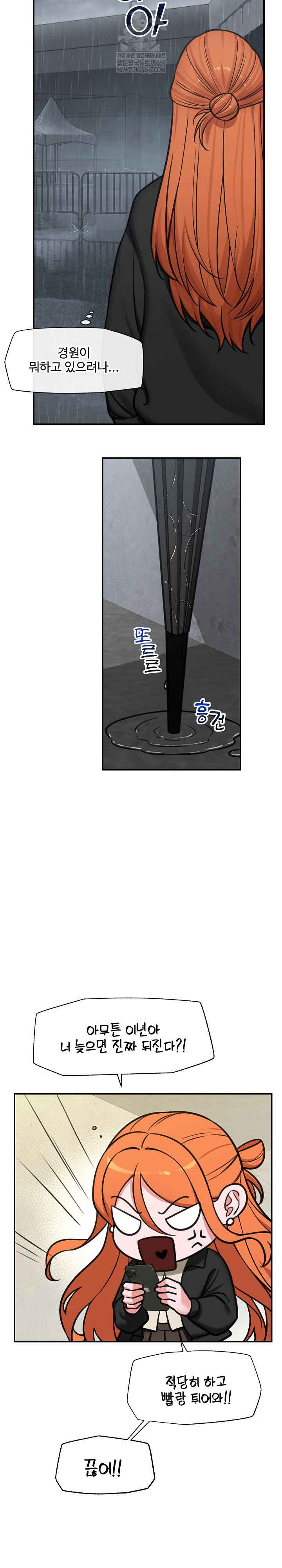 Hypnotist Security Guard Raw - Chapter 94 Page 20