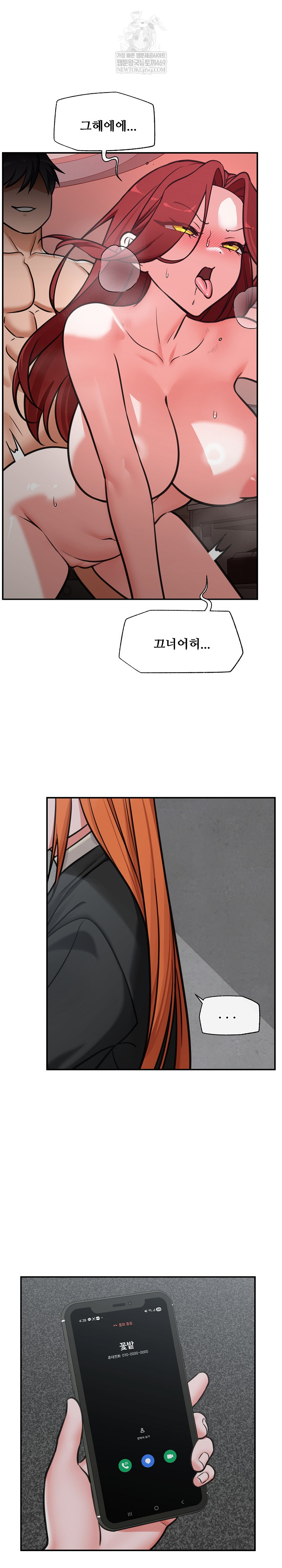 Hypnotist Security Guard Raw - Chapter 94 Page 21