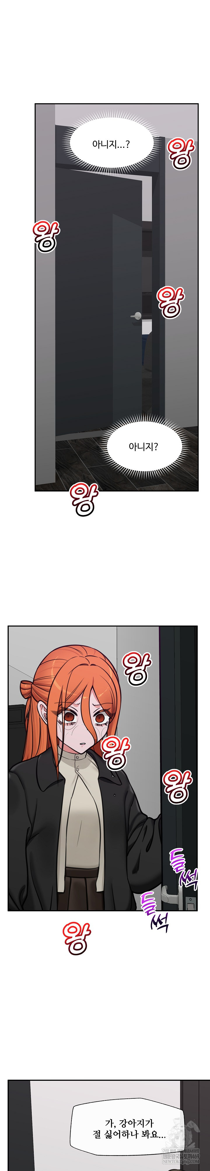 Hypnotist Security Guard Raw - Chapter 94 Page 27