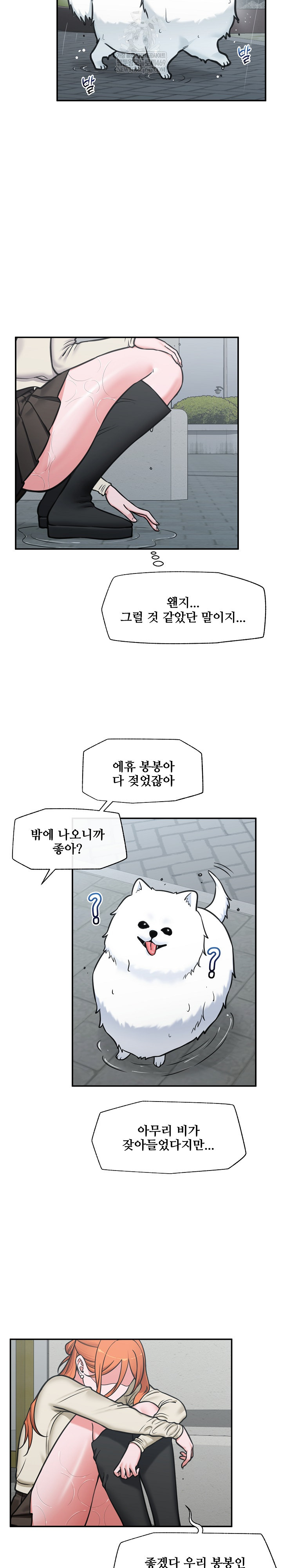 Hypnotist Security Guard Raw - Chapter 95 Page 10