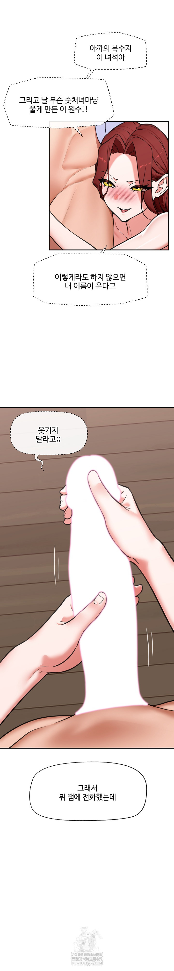 Hypnotist Security Guard Raw - Chapter 95 Page 21