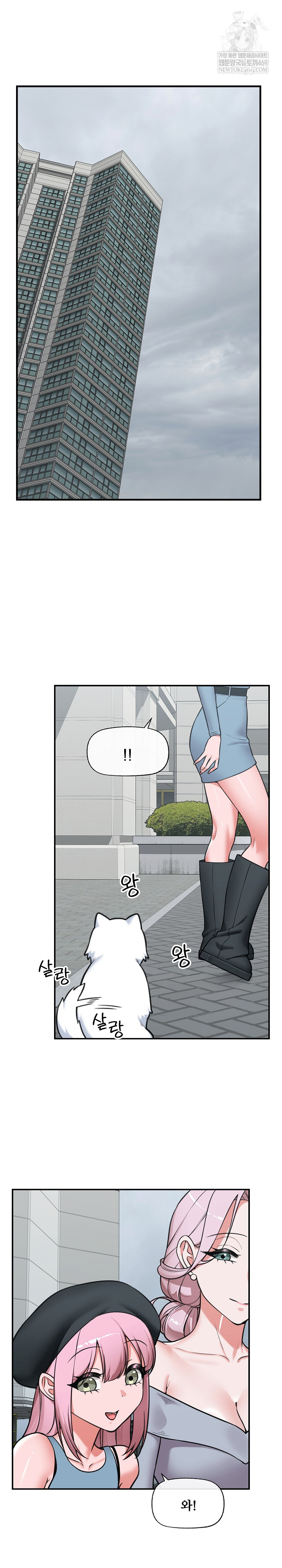 Hypnotist Security Guard Raw - Chapter 95 Page 22