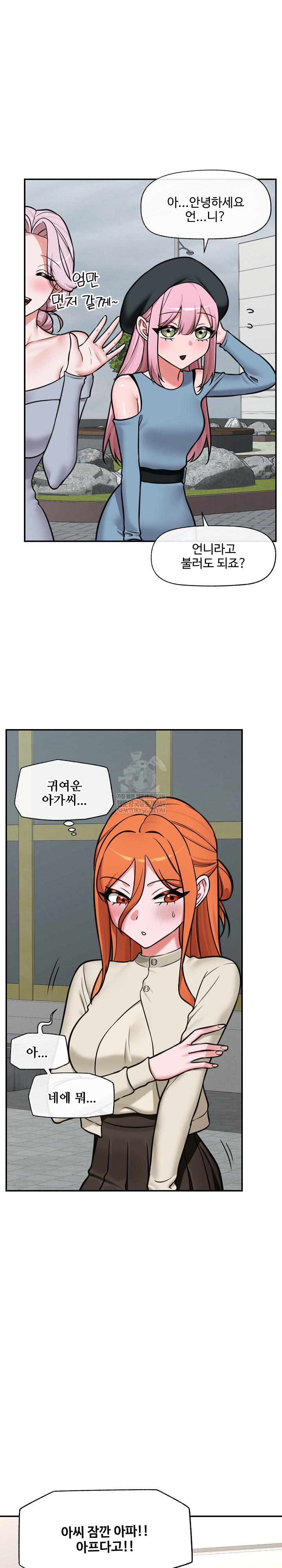 Hypnotist Security Guard Raw - Chapter 95 Page 26