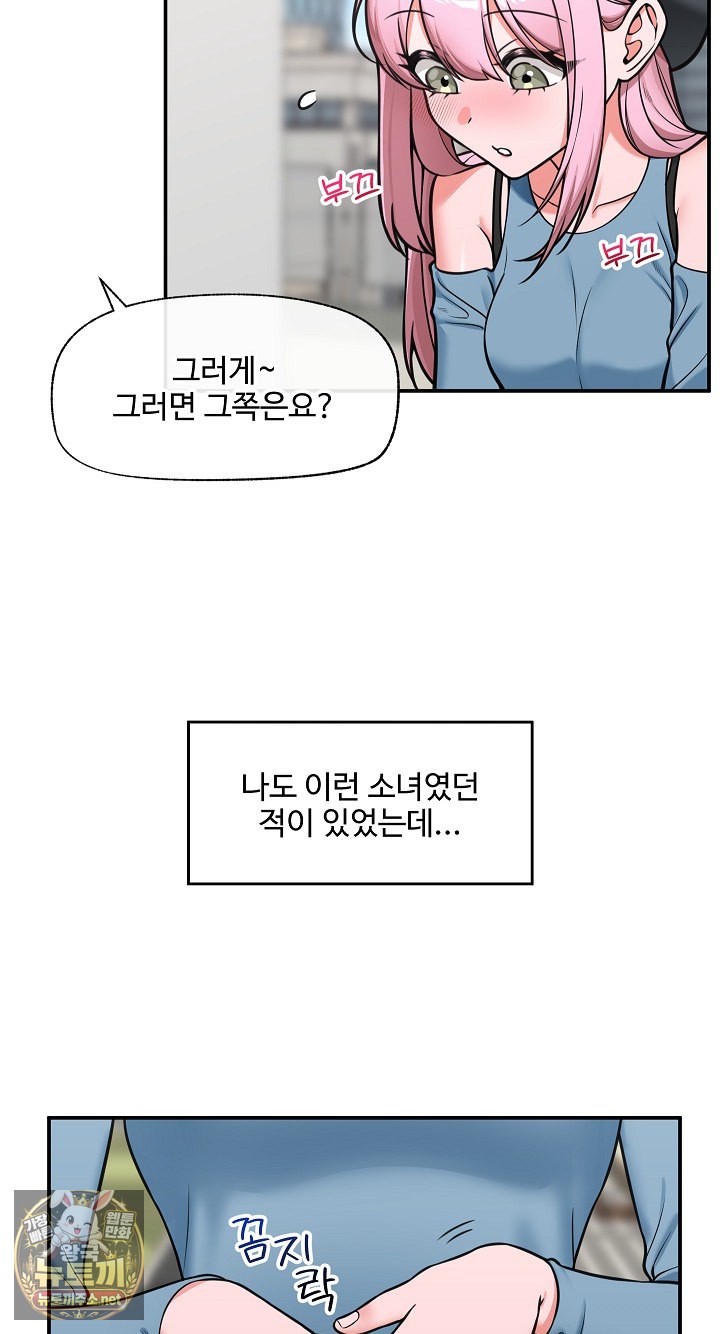 Hypnotist Security Guard Raw - Chapter 96 Page 20