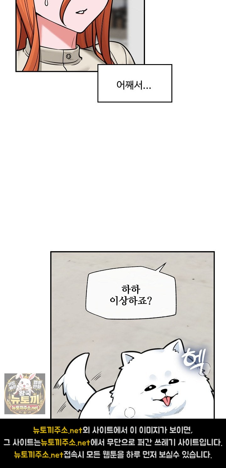 Hypnotist Security Guard Raw - Chapter 96 Page 28