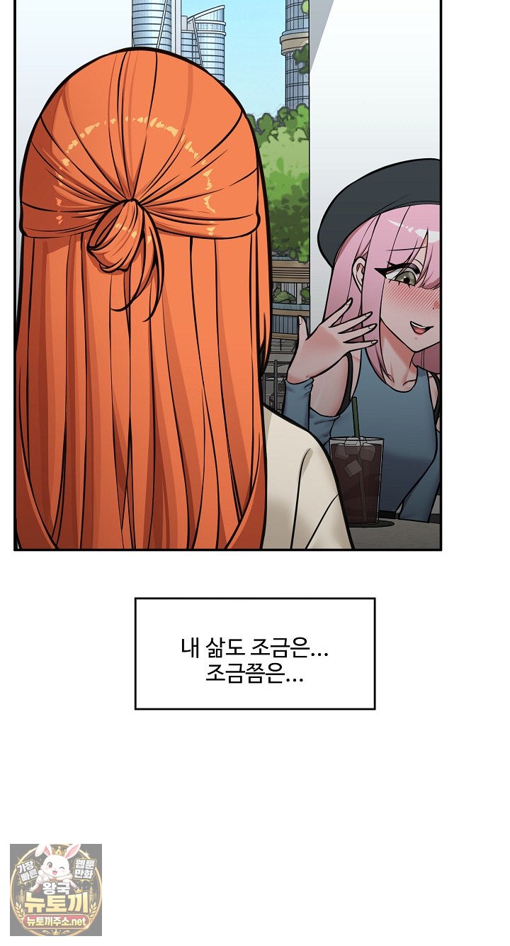 Hypnotist Security Guard Raw - Chapter 96 Page 33