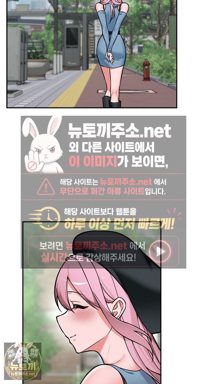 Hypnotist Security Guard Raw - Chapter 96 Page 45