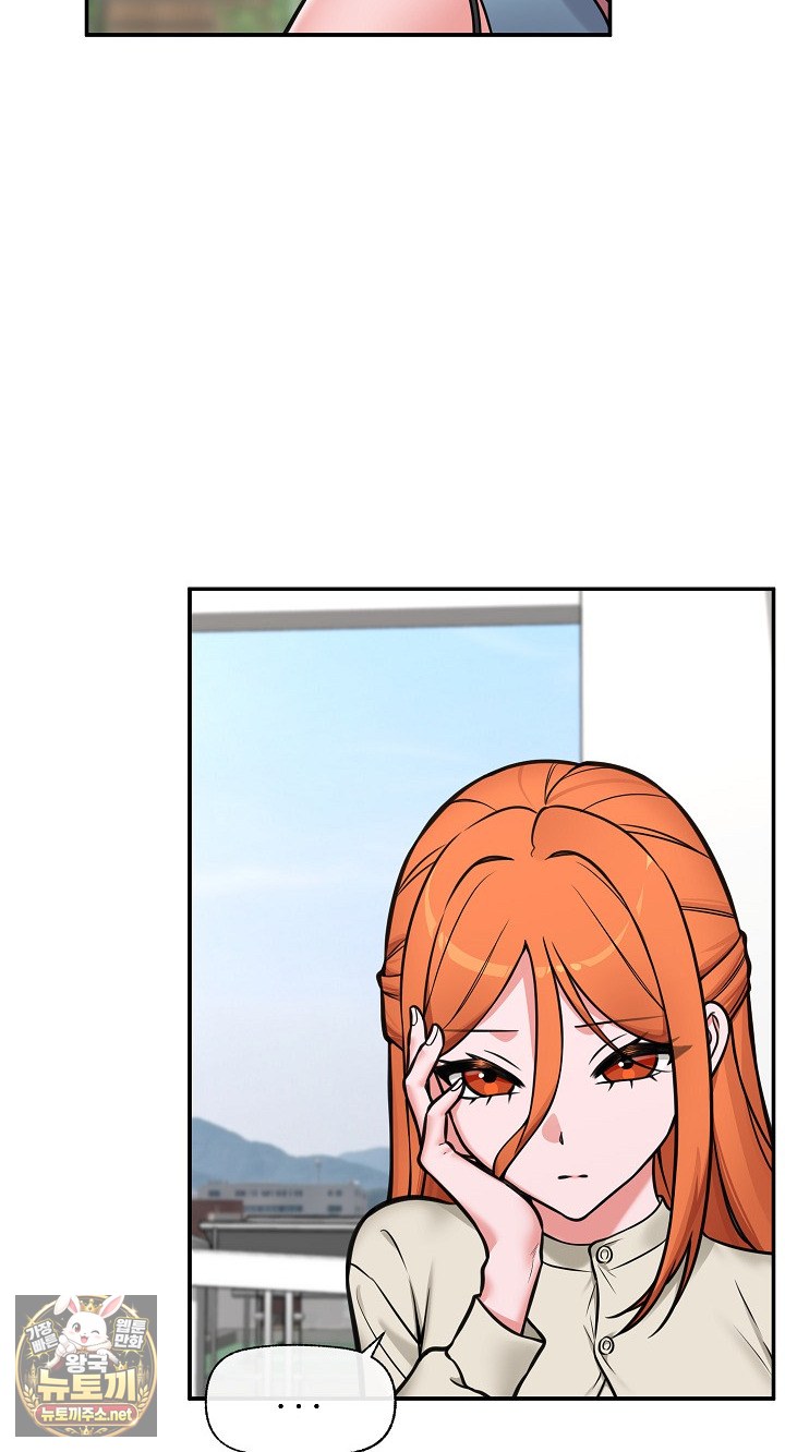 Hypnotist Security Guard Raw - Chapter 96 Page 46