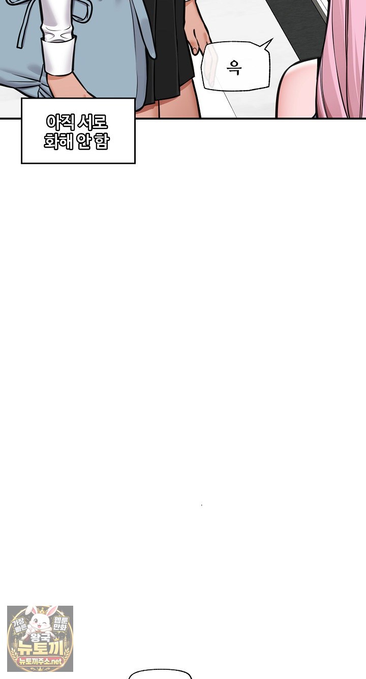 Hypnotist Security Guard Raw - Chapter 96 Page 56