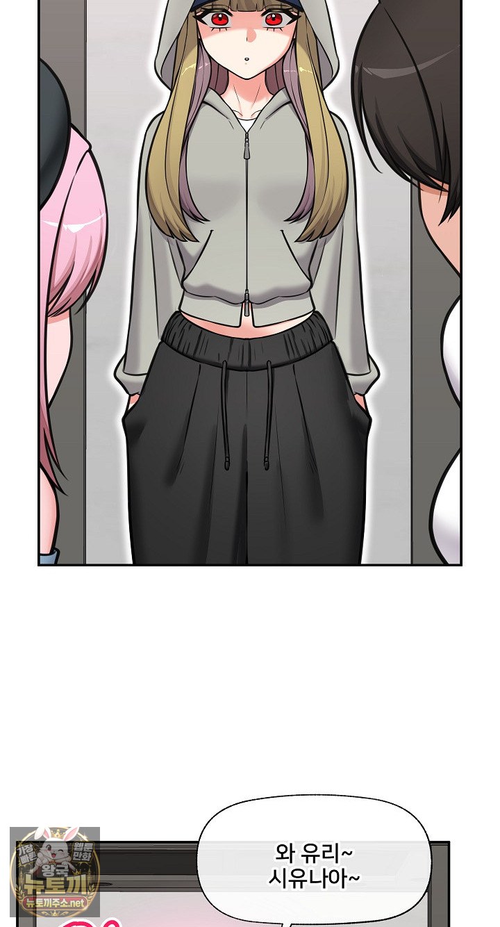 Hypnotist Security Guard Raw - Chapter 96 Page 63
