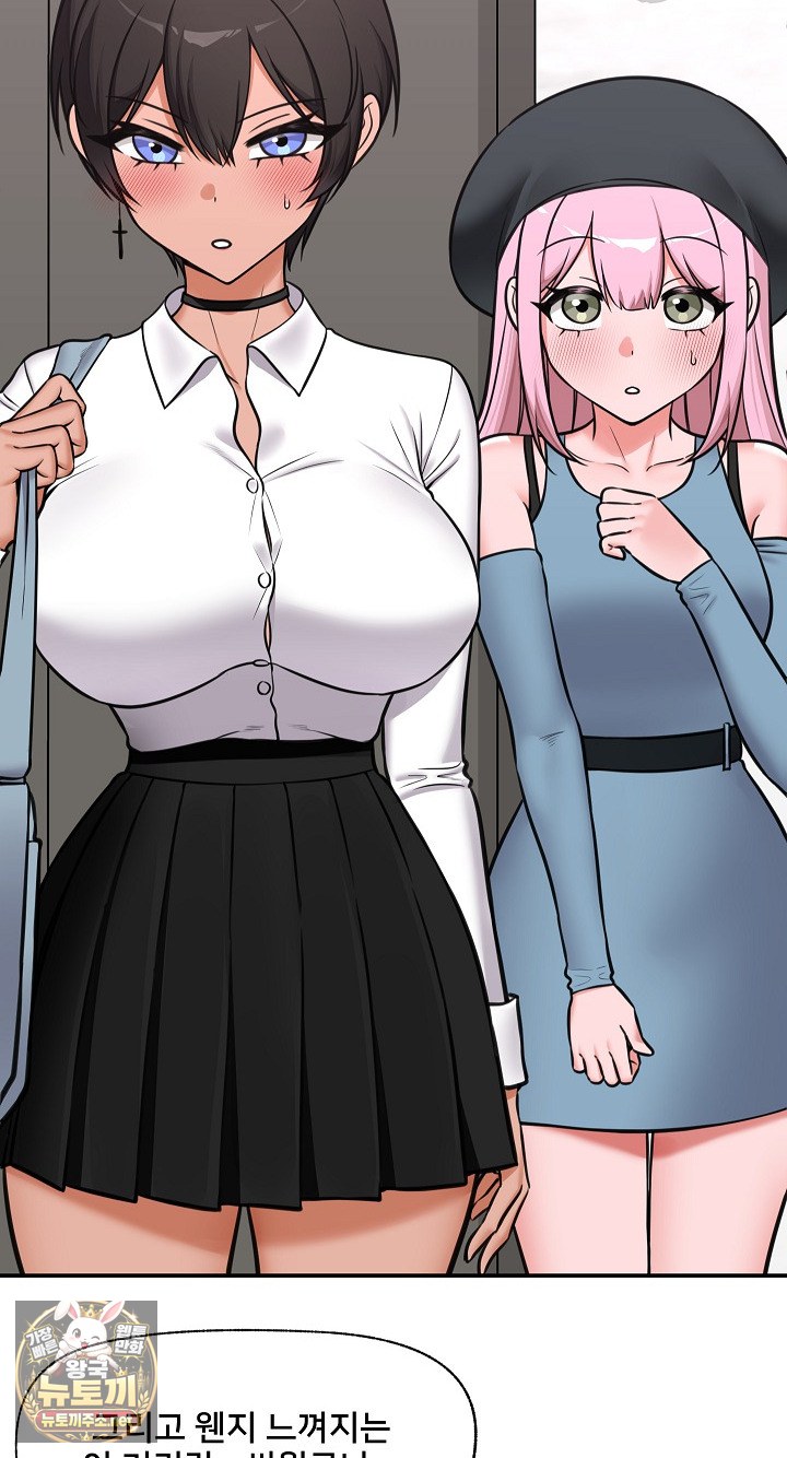 Hypnotist Security Guard Raw - Chapter 96 Page 69