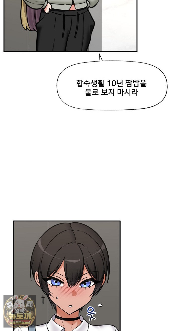Hypnotist Security Guard Raw - Chapter 96 Page 72