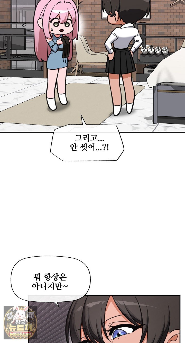 Hypnotist Security Guard Raw - Chapter 98 Page 14