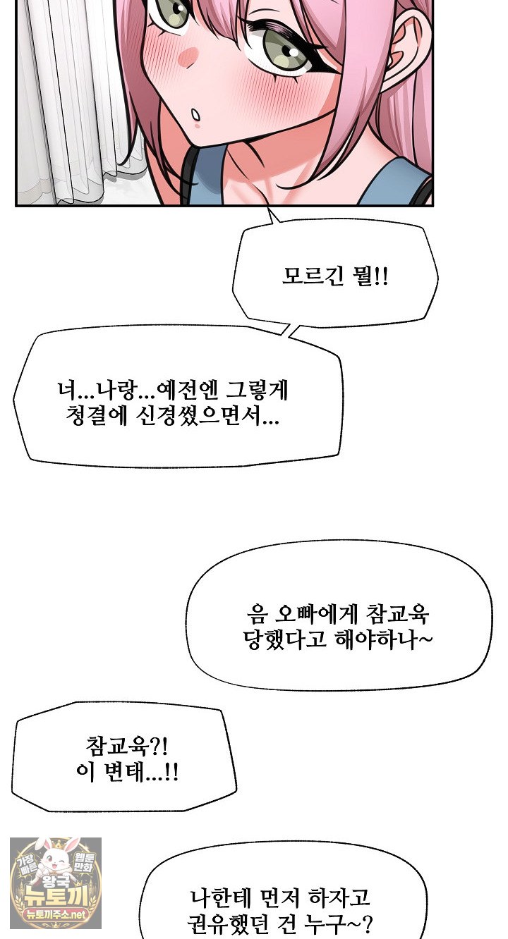 Hypnotist Security Guard Raw - Chapter 98 Page 16