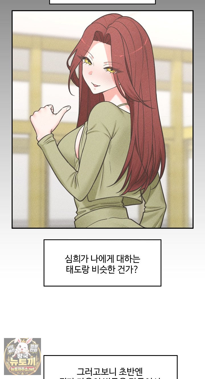 Hypnotist Security Guard Raw - Chapter 98 Page 28