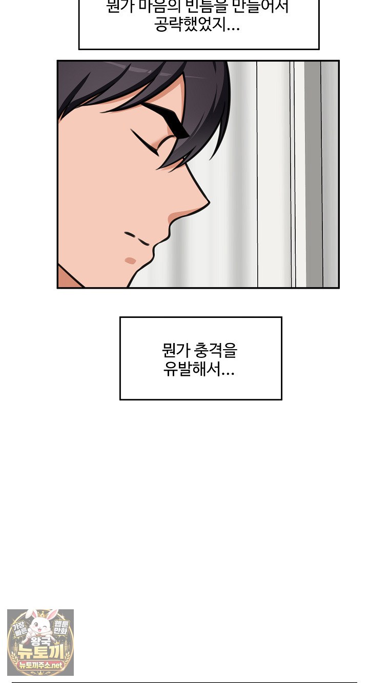 Hypnotist Security Guard Raw - Chapter 98 Page 29