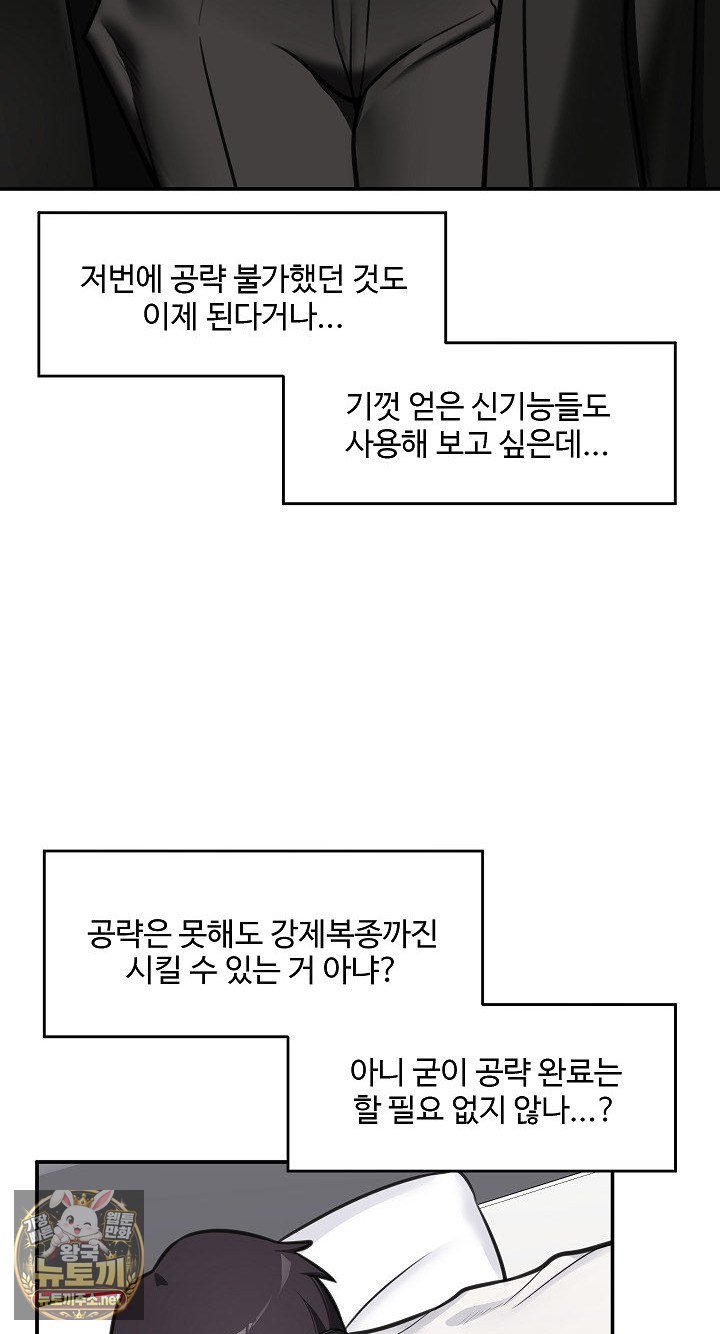 Hypnotist Security Guard Raw - Chapter 98 Page 33