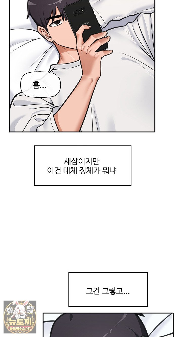 Hypnotist Security Guard Raw - Chapter 98 Page 34