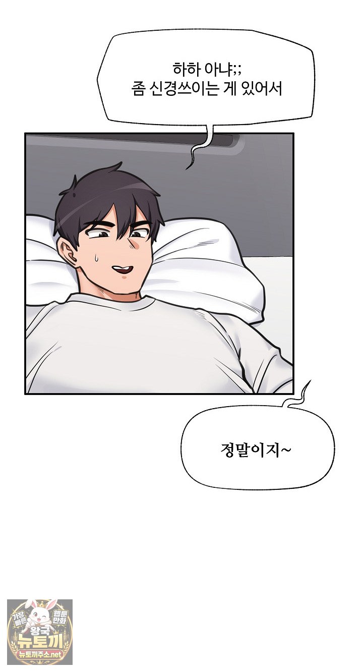 Hypnotist Security Guard Raw - Chapter 98 Page 37