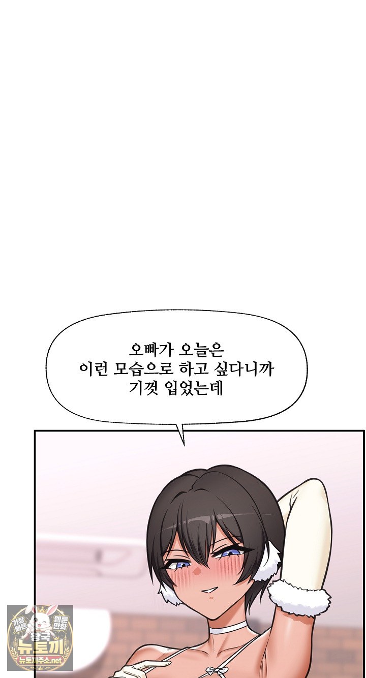 Hypnotist Security Guard Raw - Chapter 98 Page 38