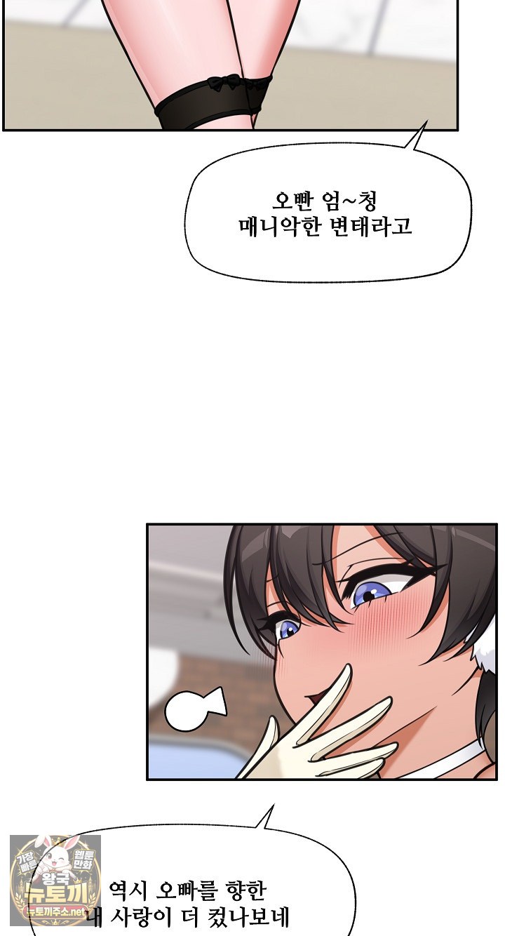 Hypnotist Security Guard Raw - Chapter 98 Page 41