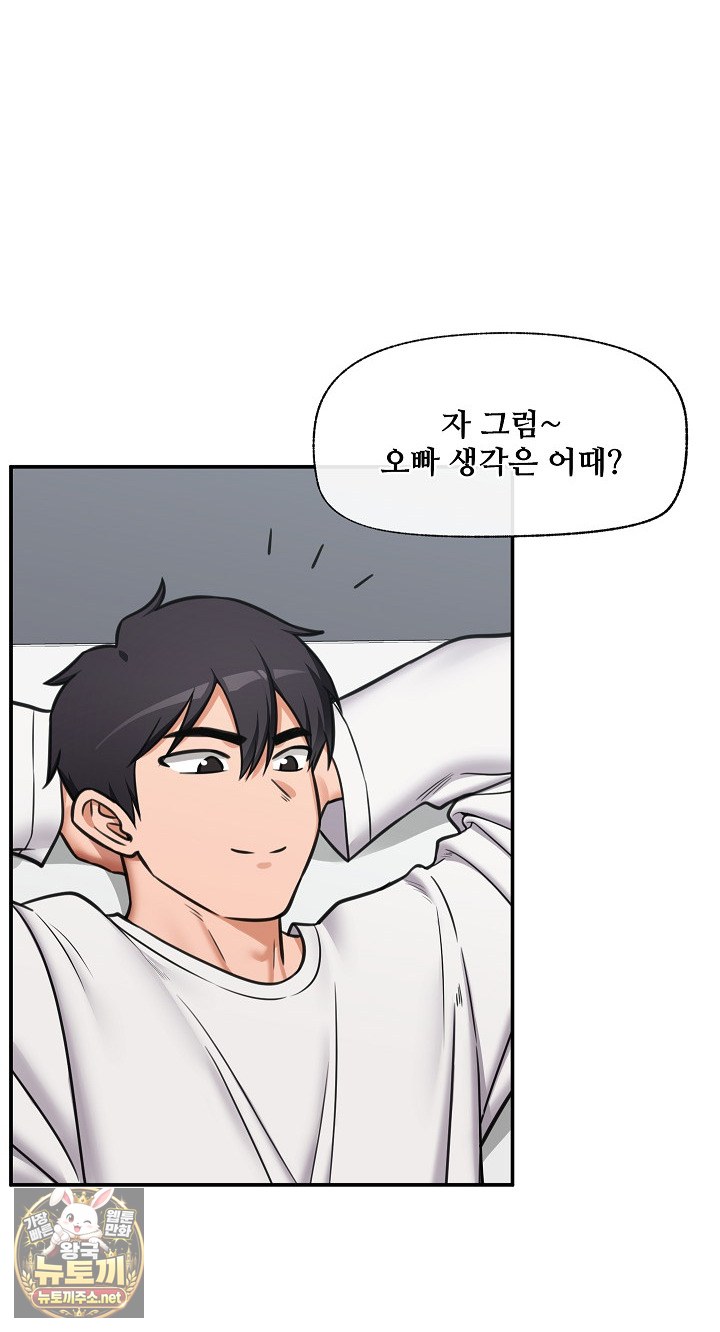 Hypnotist Security Guard Raw - Chapter 98 Page 43