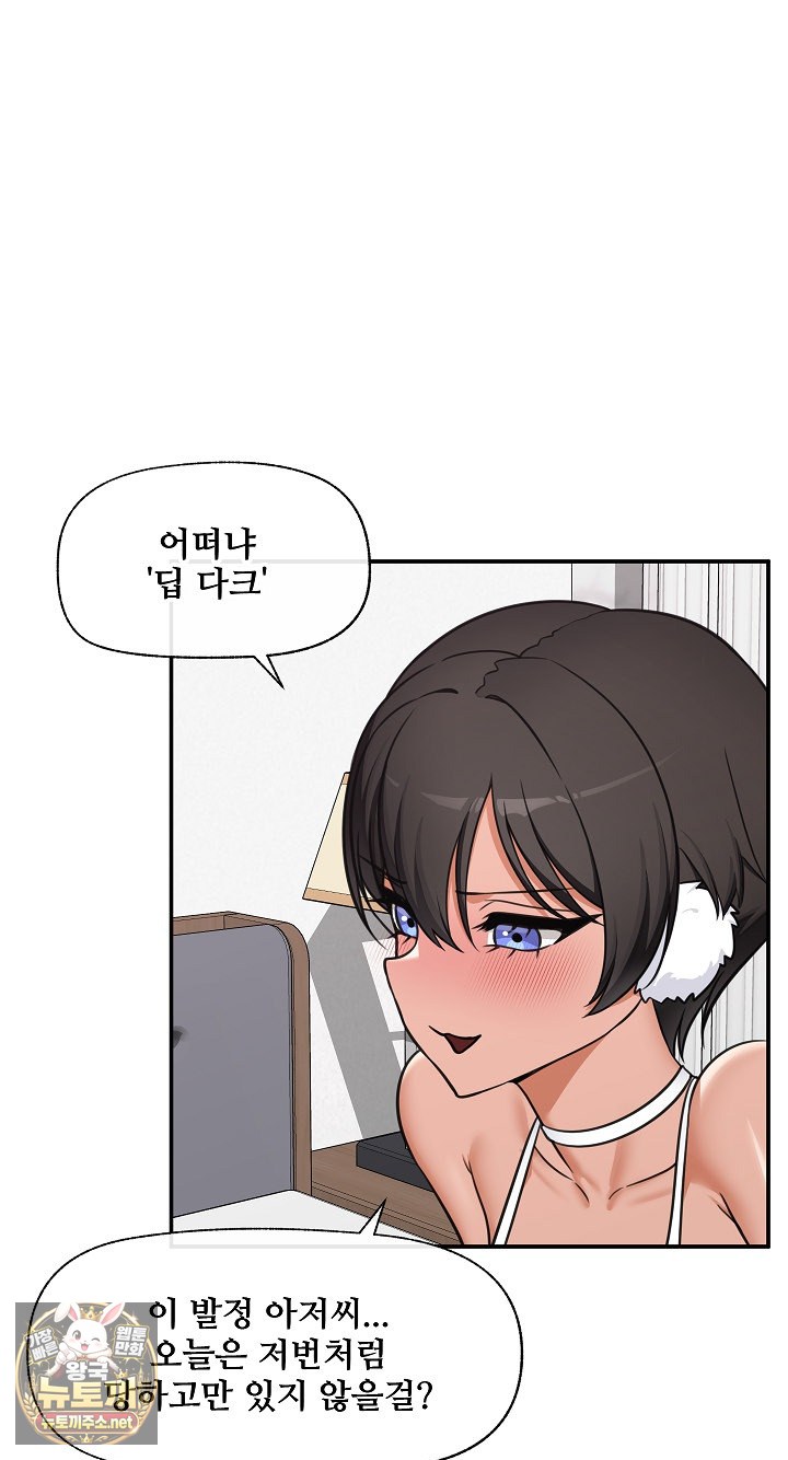Hypnotist Security Guard Raw - Chapter 98 Page 47