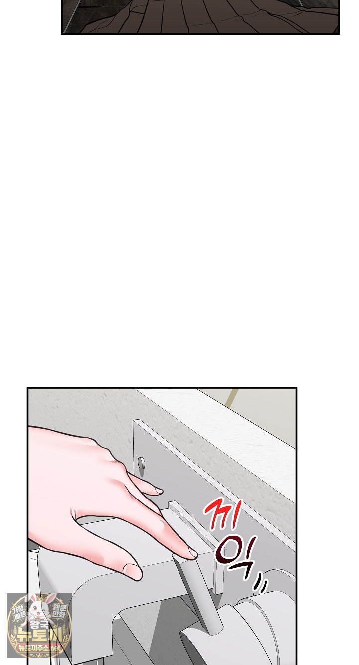 Hypnotist Security Guard Raw - Chapter 98 Page 60
