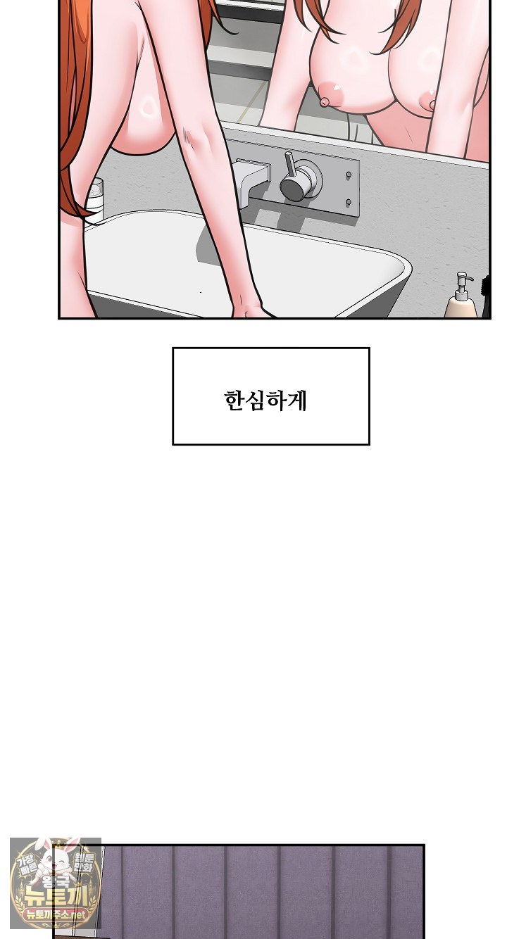 Hypnotist Security Guard Raw - Chapter 98 Page 62