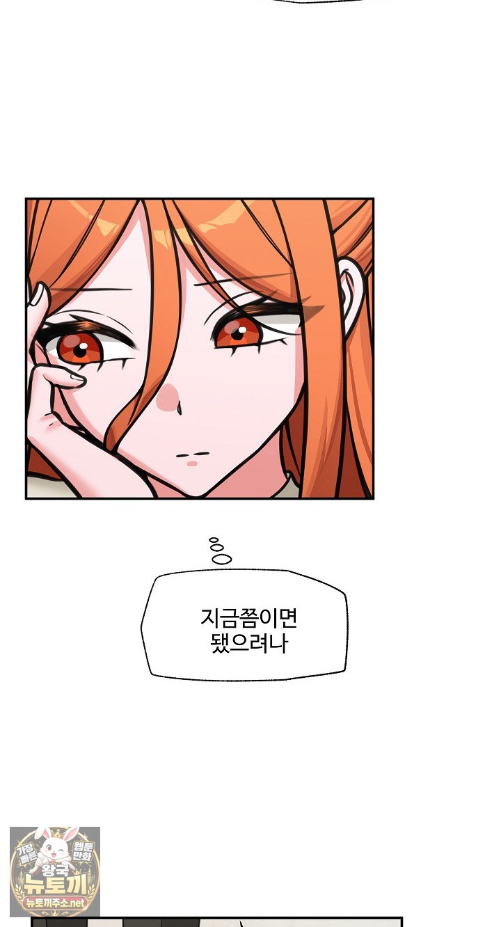 Hypnotist Security Guard Raw - Chapter 98 Page 7
