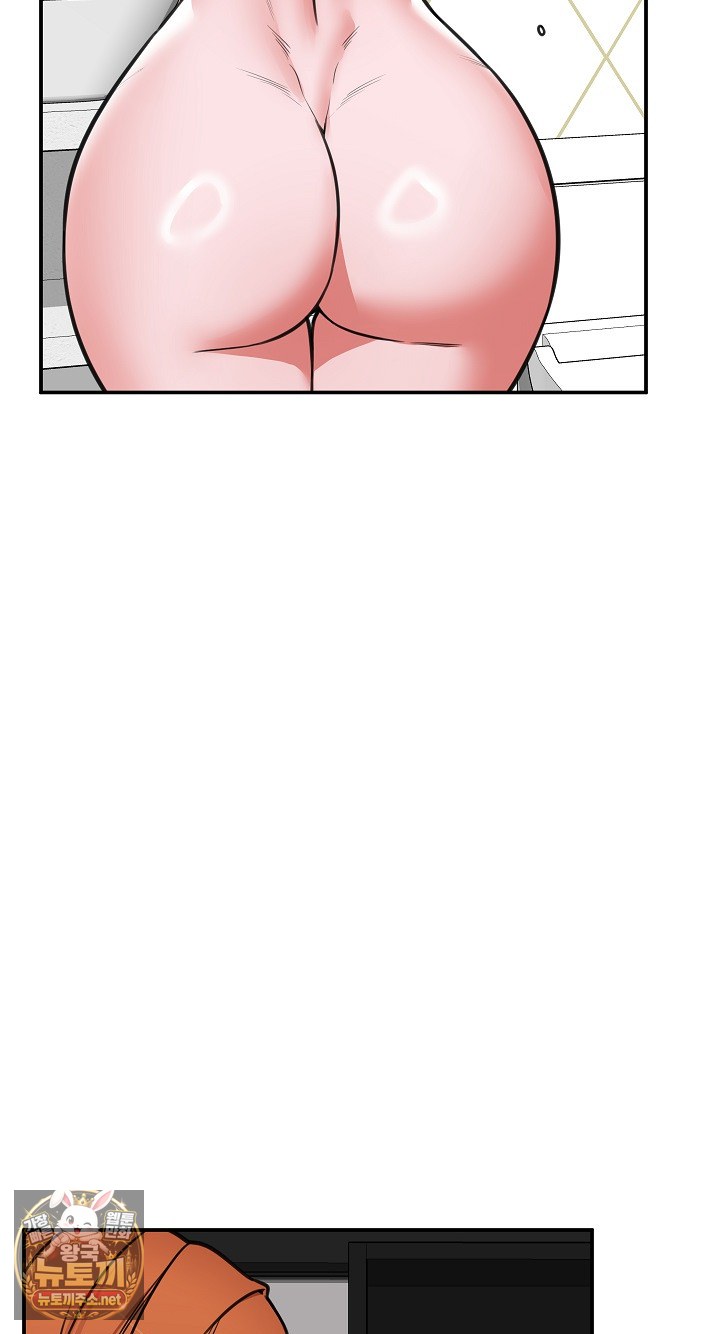Hypnotist Security Guard Raw - Chapter 98 Page 74