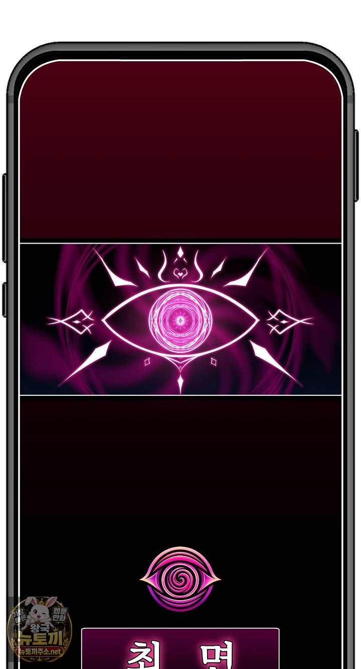 Hypnotist Security Guard Raw - Chapter 98 Page 85