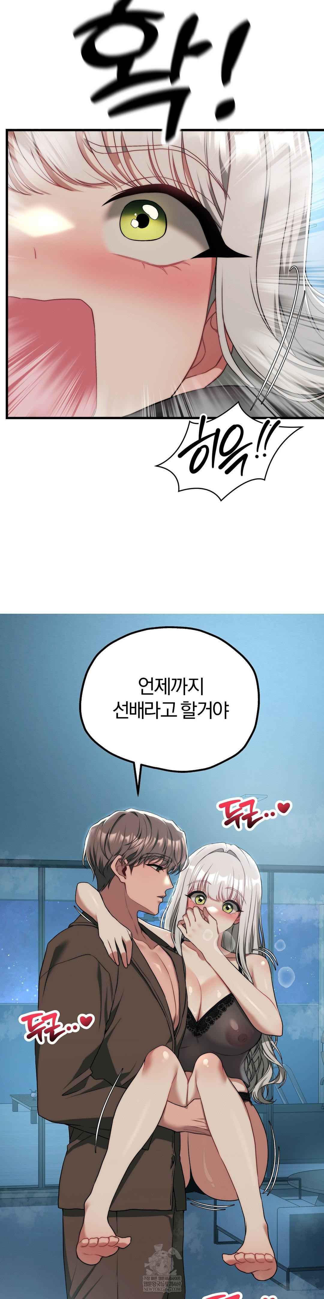 Adult Reading Club Raw - Chapter 36 Page 16