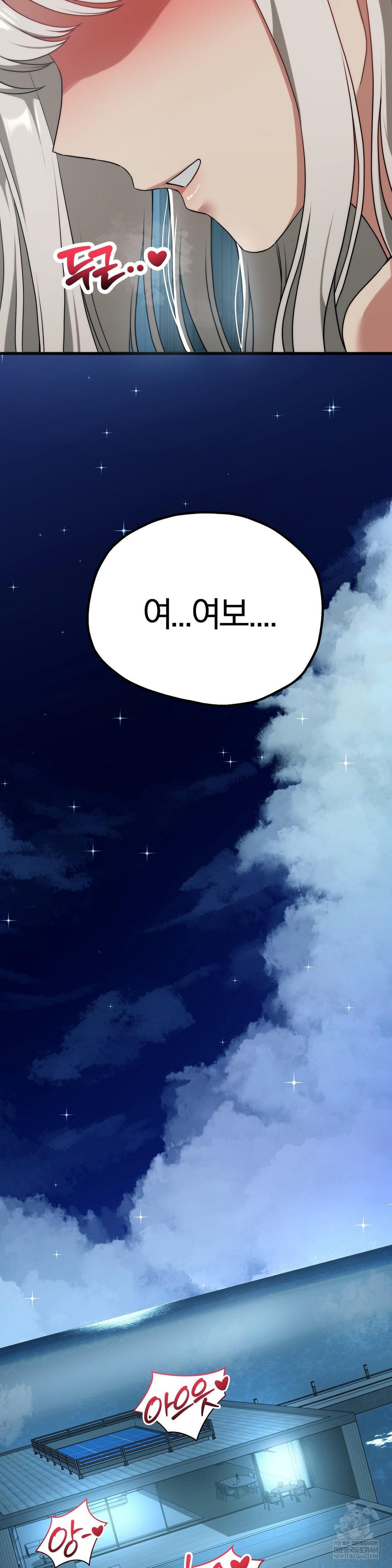 Adult Reading Club Raw - Chapter 36 Page 18