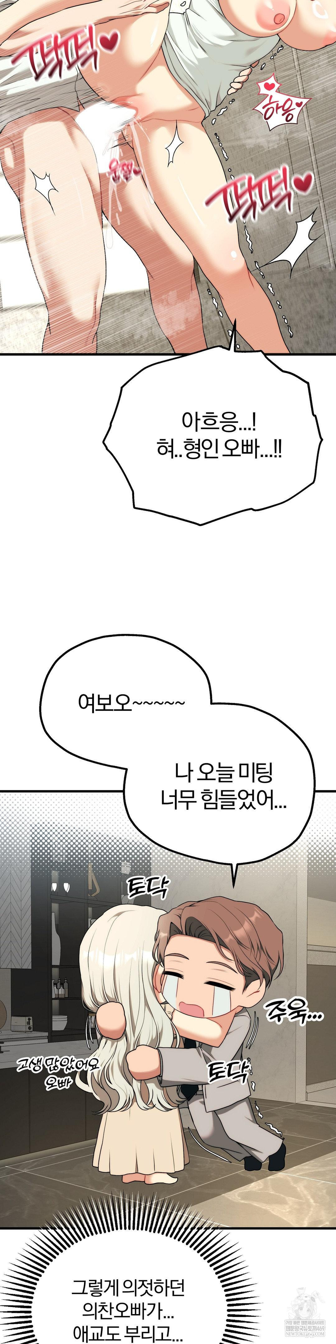 Adult Reading Club Raw - Chapter 36 Page 29