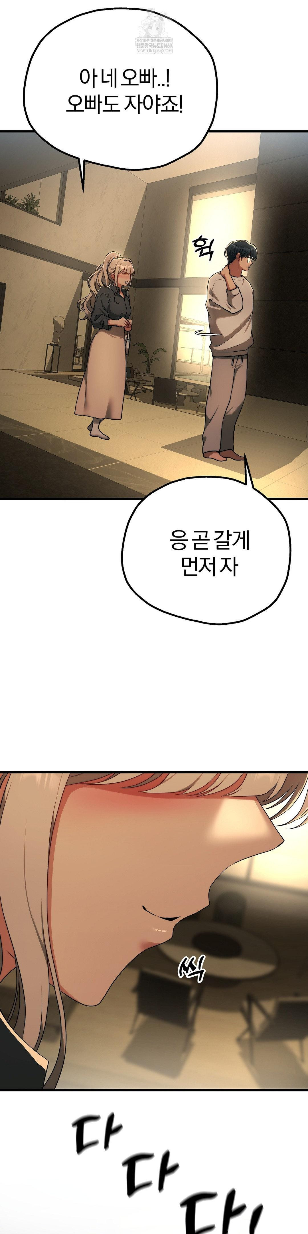 Adult Reading Club Raw - Chapter 36 Page 34