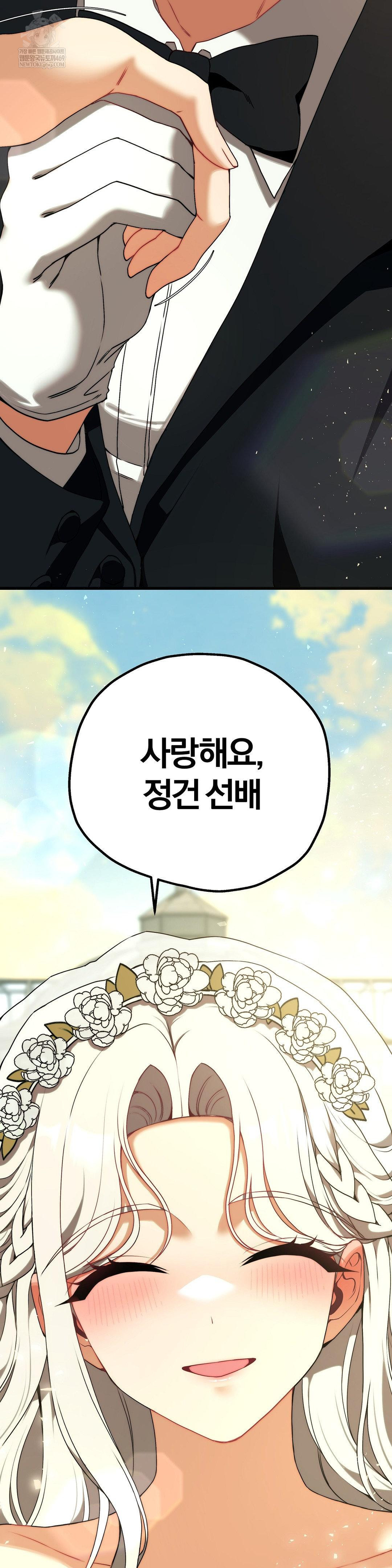 Adult Reading Club Raw - Chapter 36 Page 6