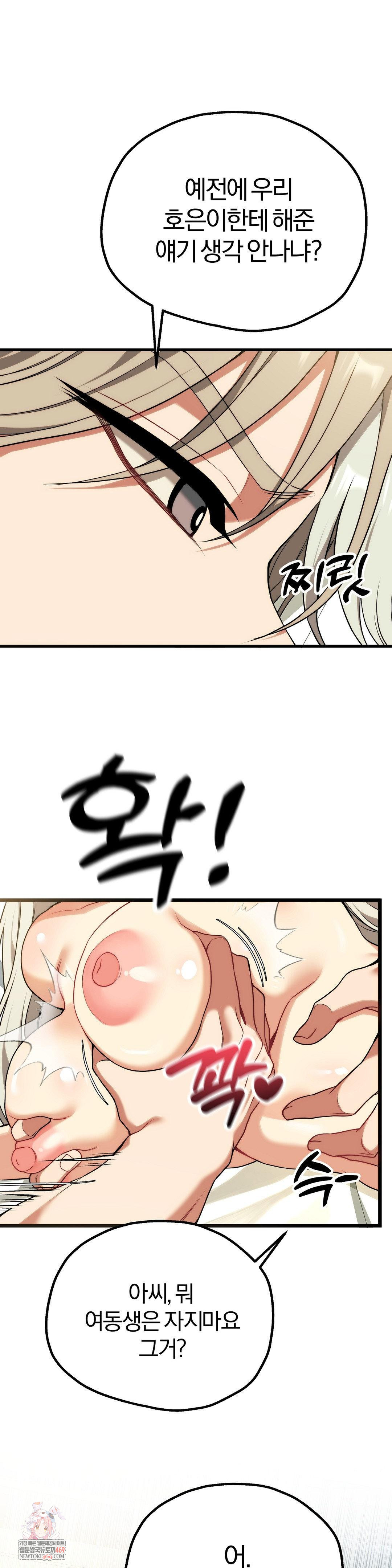 Adult Reading Club Raw - Chapter 37 Page 1