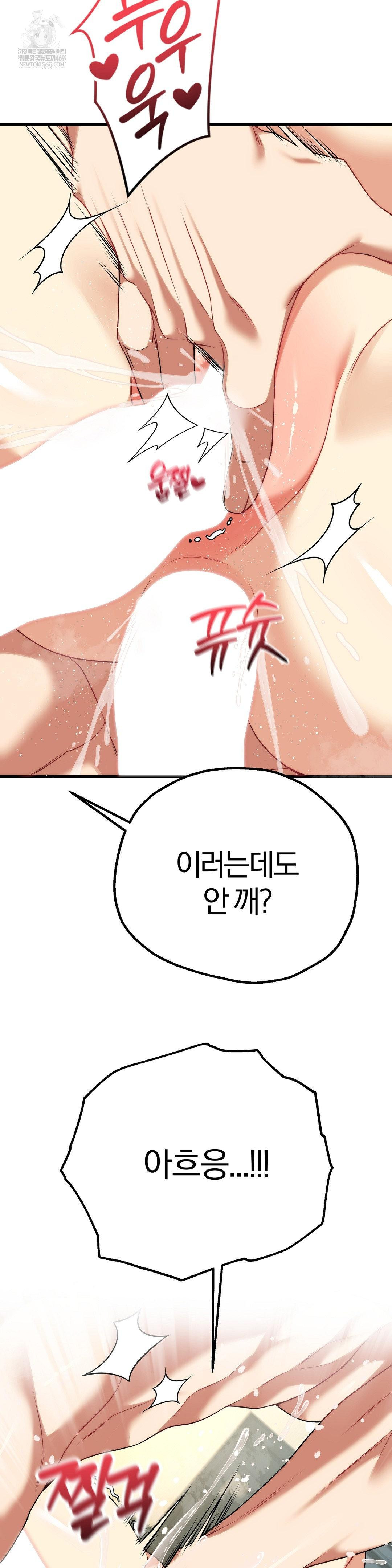 Adult Reading Club Raw - Chapter 37 Page 14