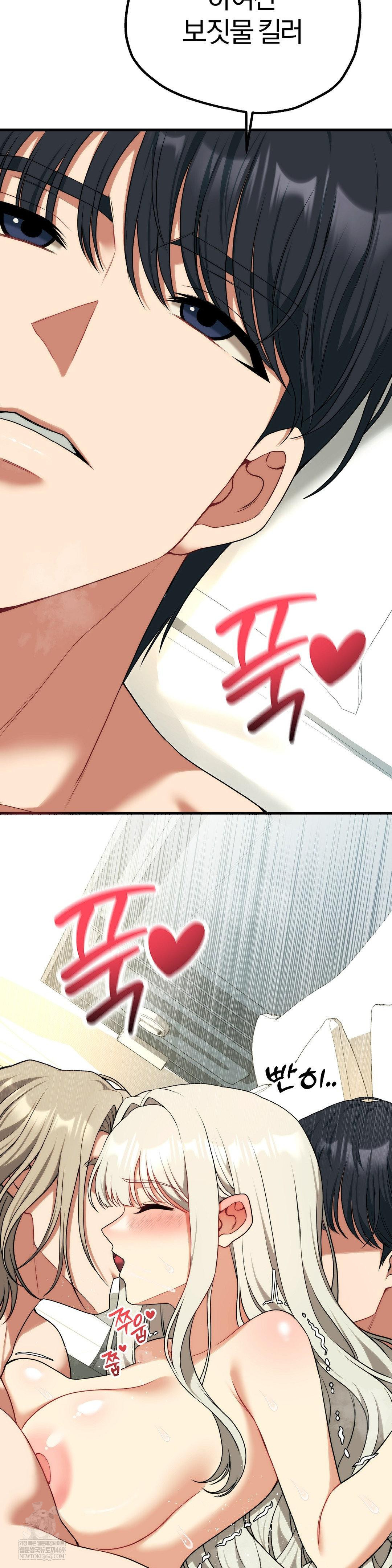 Adult Reading Club Raw - Chapter 37 Page 26