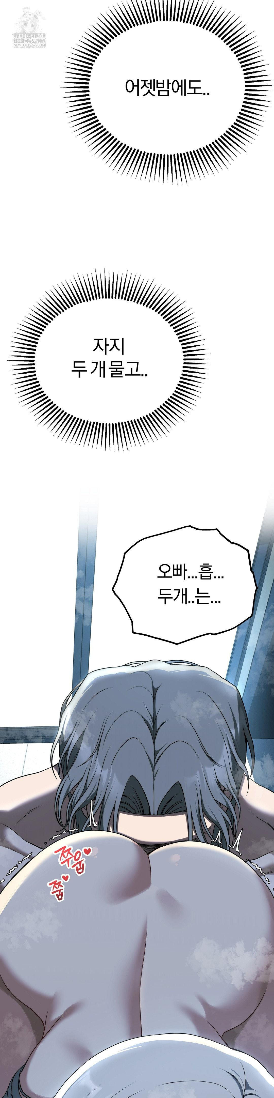 Adult Reading Club Raw - Chapter 37 Page 28