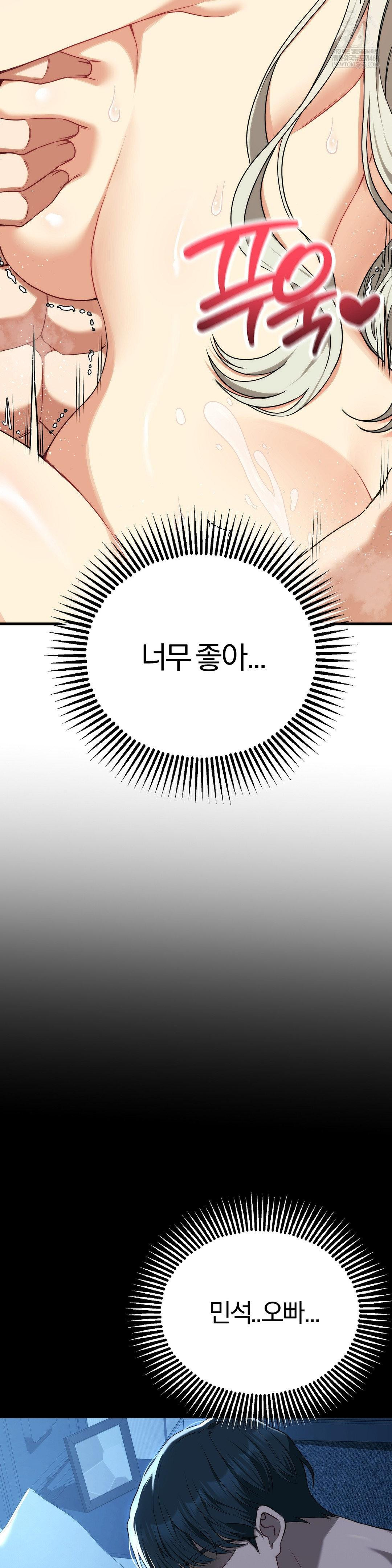 Adult Reading Club Raw - Chapter 37 Page 5