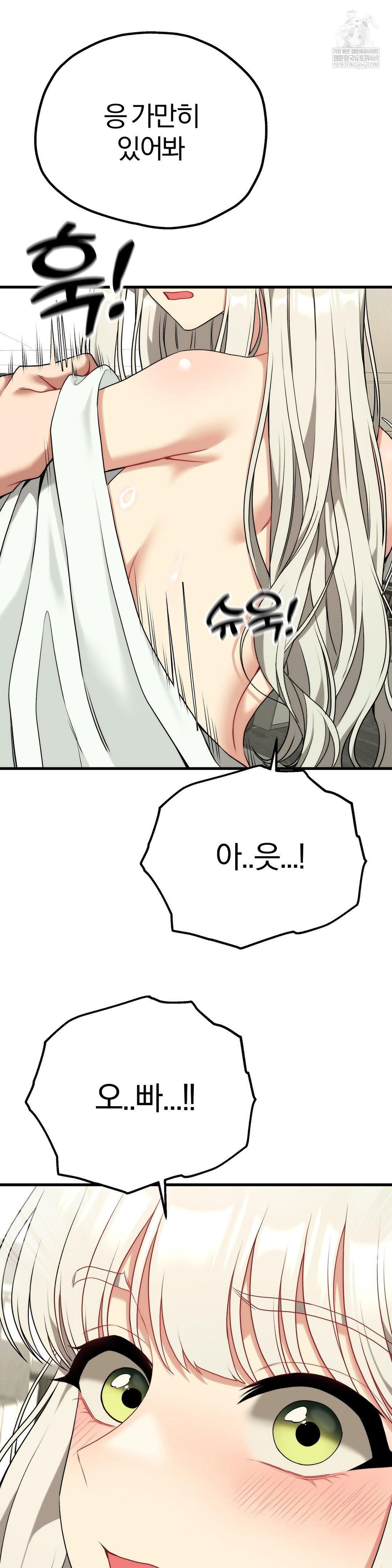 Adult Reading Club Raw - Chapter 38 Page 12