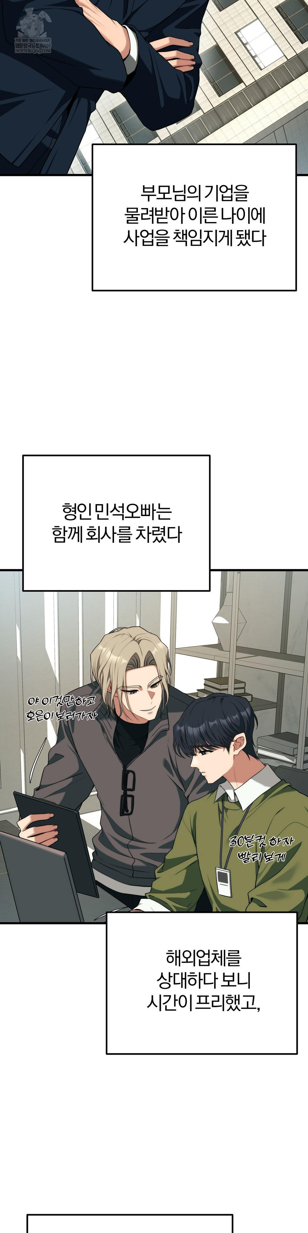 Adult Reading Club Raw - Chapter 38 Page 2