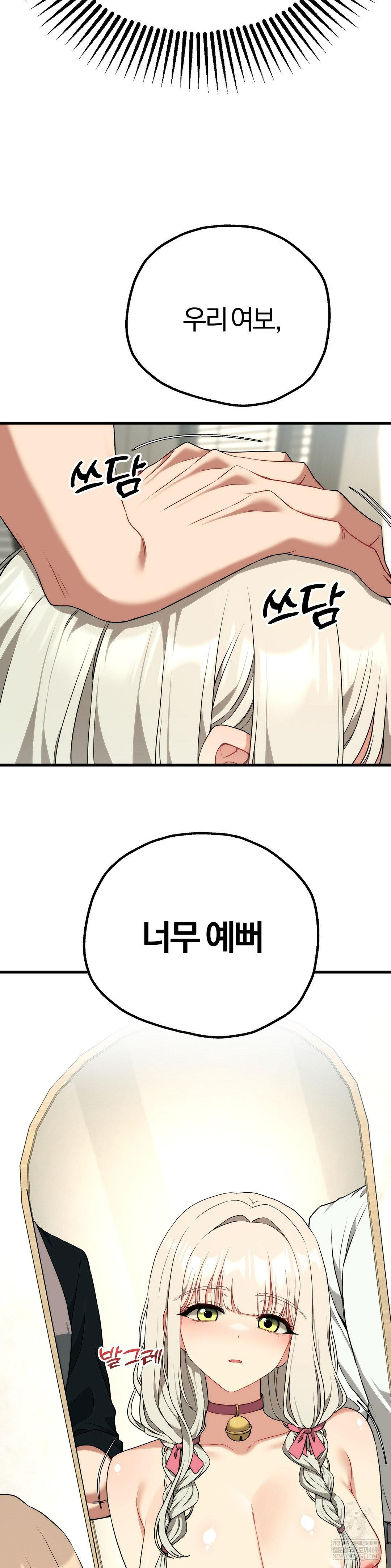 Adult Reading Club Raw - Chapter 38 Page 20