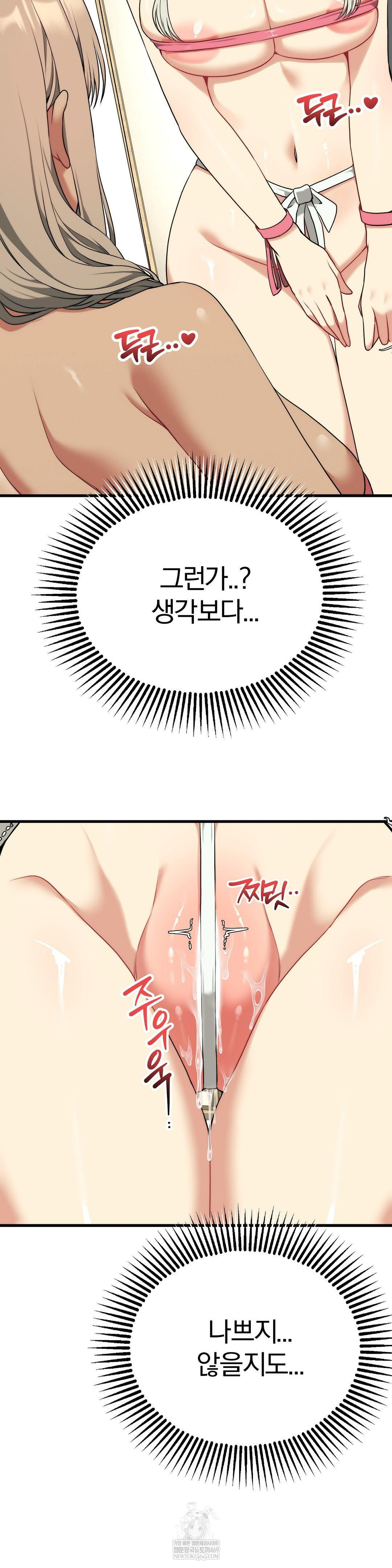 Adult Reading Club Raw - Chapter 38 Page 21