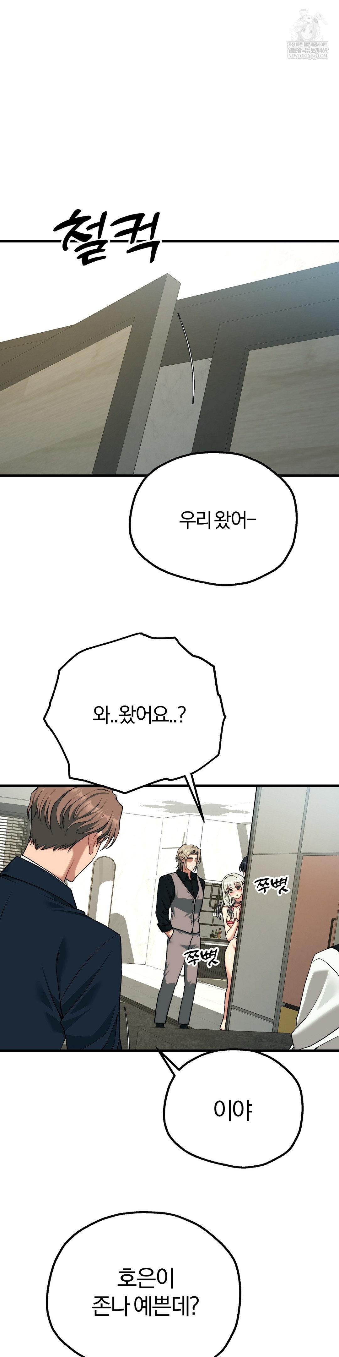 Adult Reading Club Raw - Chapter 38 Page 22